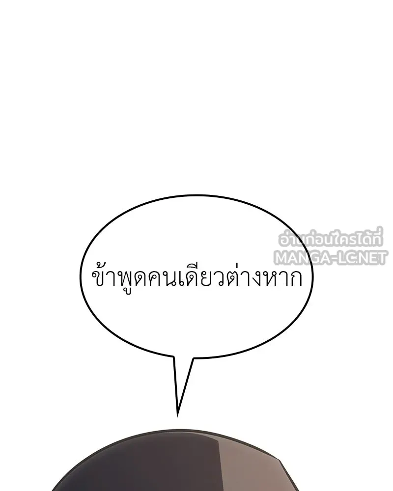 I Reincarnated As The Crazed Heir เกิดอีกทีเป็นว่าที่ประมุขลัทธิมาร ตอนที่ 147 หน้า 63