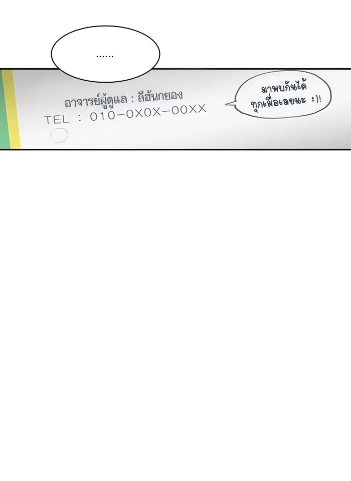 Study Group ตอนที่ 9 หน้า 15
