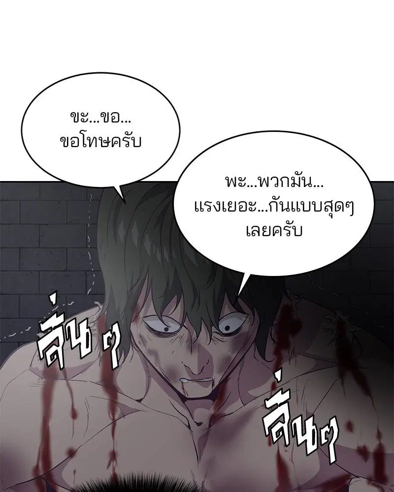 The Boy of Death ตอนที่ 78 หน้า 40