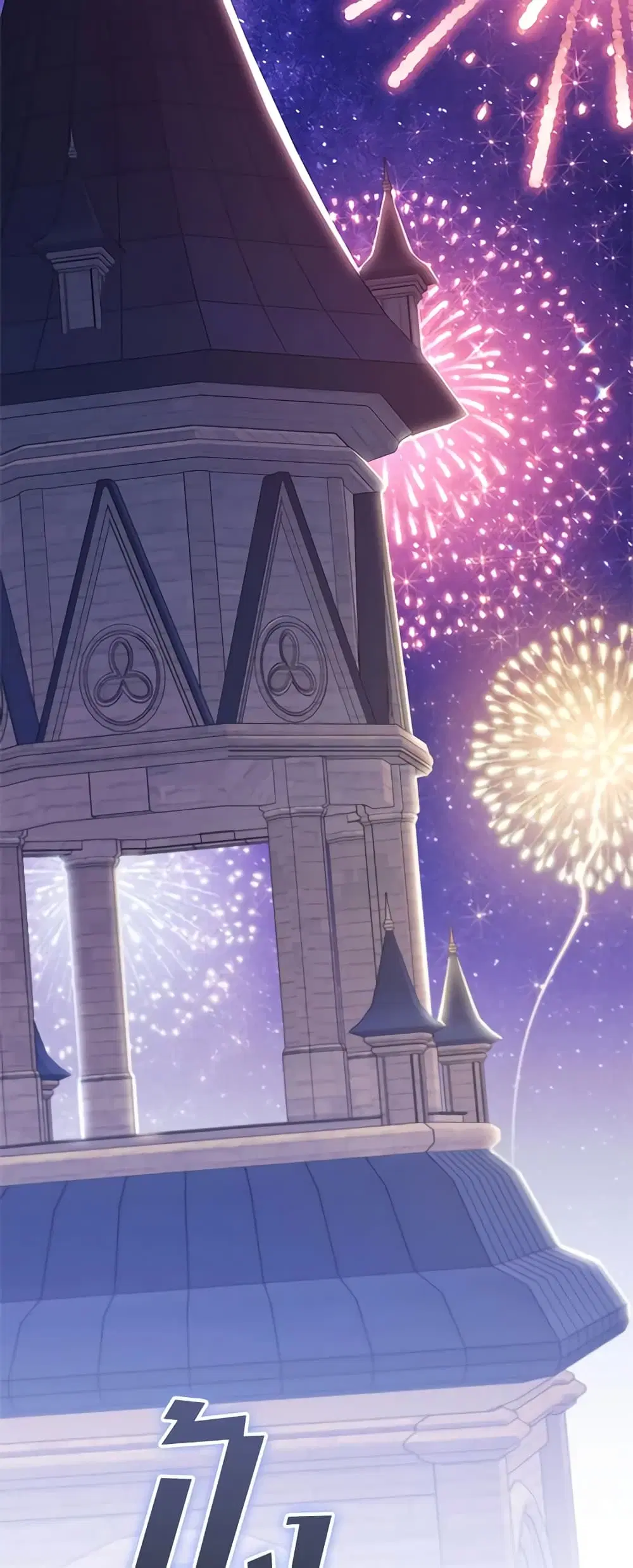 The Beloved Little Princess ตอนที่ 185 หน้า 51