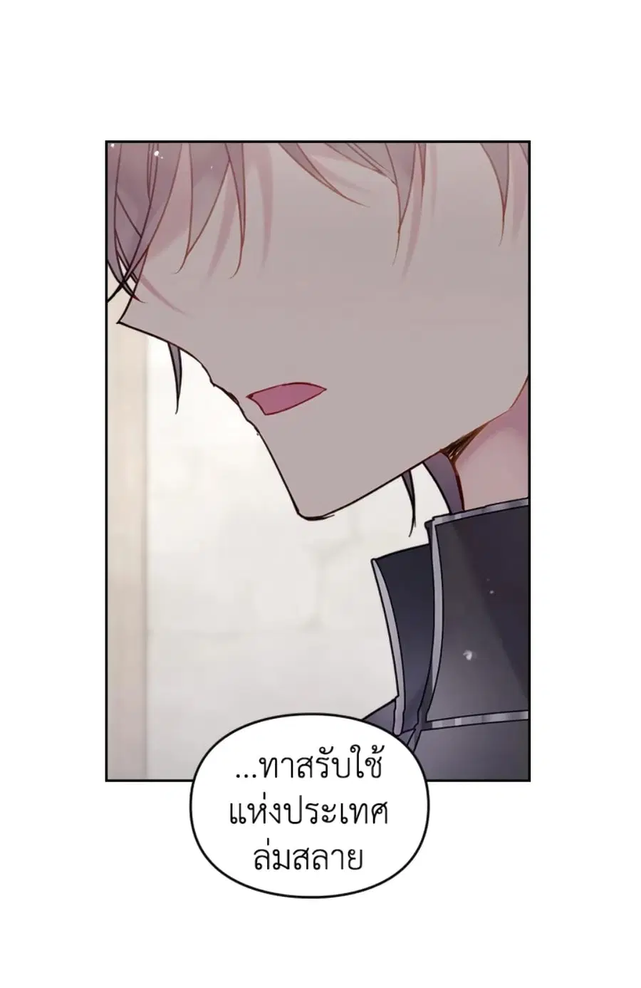 Death Is The Only Ending For The Villainess ตอนที่ 47 หน้า 40