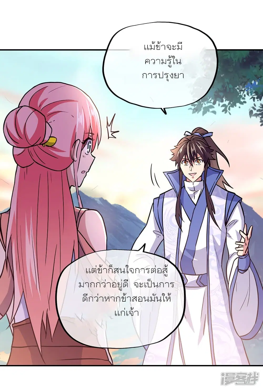 Peerless Battle Spirit (Tian Cang Zi Dongman) ตอนที่ 292 หน้า 40