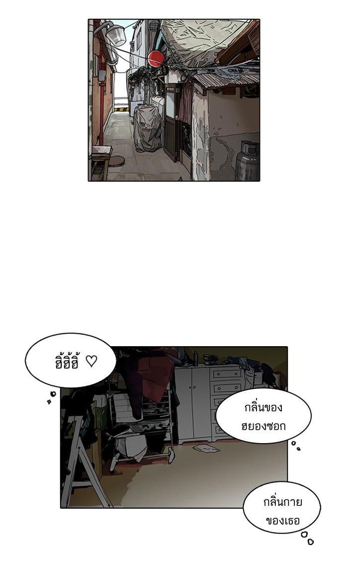 Lookism ตอนที่ 114 หน้า 45