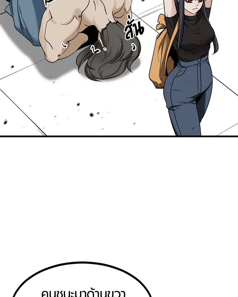 HERO KILLER ตอนที่ 58 หน้า 154