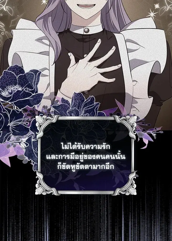 A Princess Who Reads Fortune ตอนที่ 38 หน้า 125