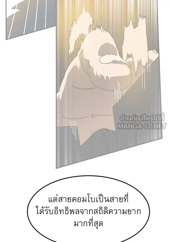 Double Click ตอนที่ 88 หน้า 54