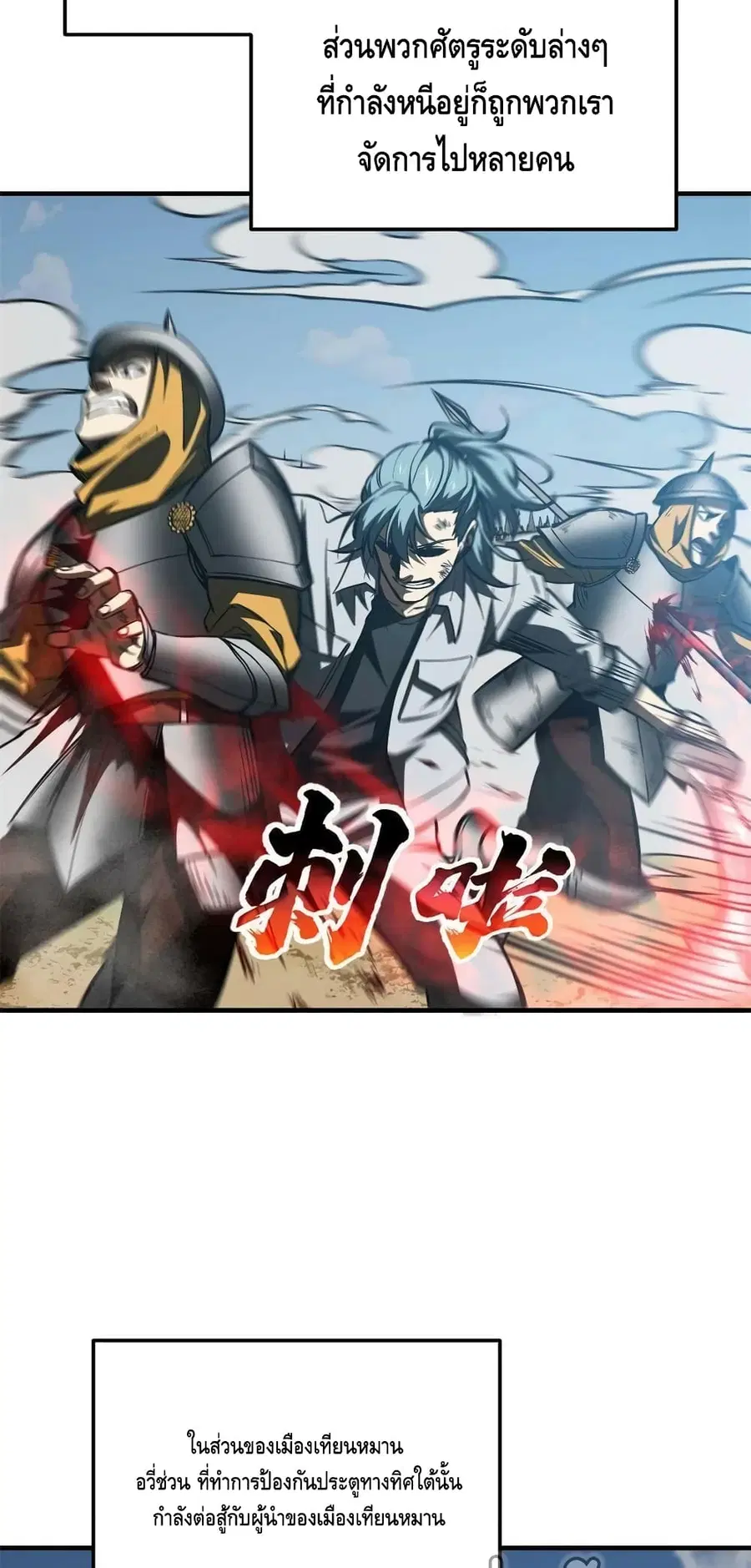 Global Martial Arts ตอนที่ 151 หน้า 10
