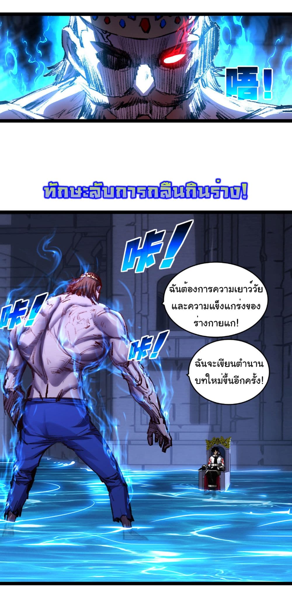 Moon Slayer (I’m The Boss in Magic Moon) ตอนที่ 56 หน้า 24