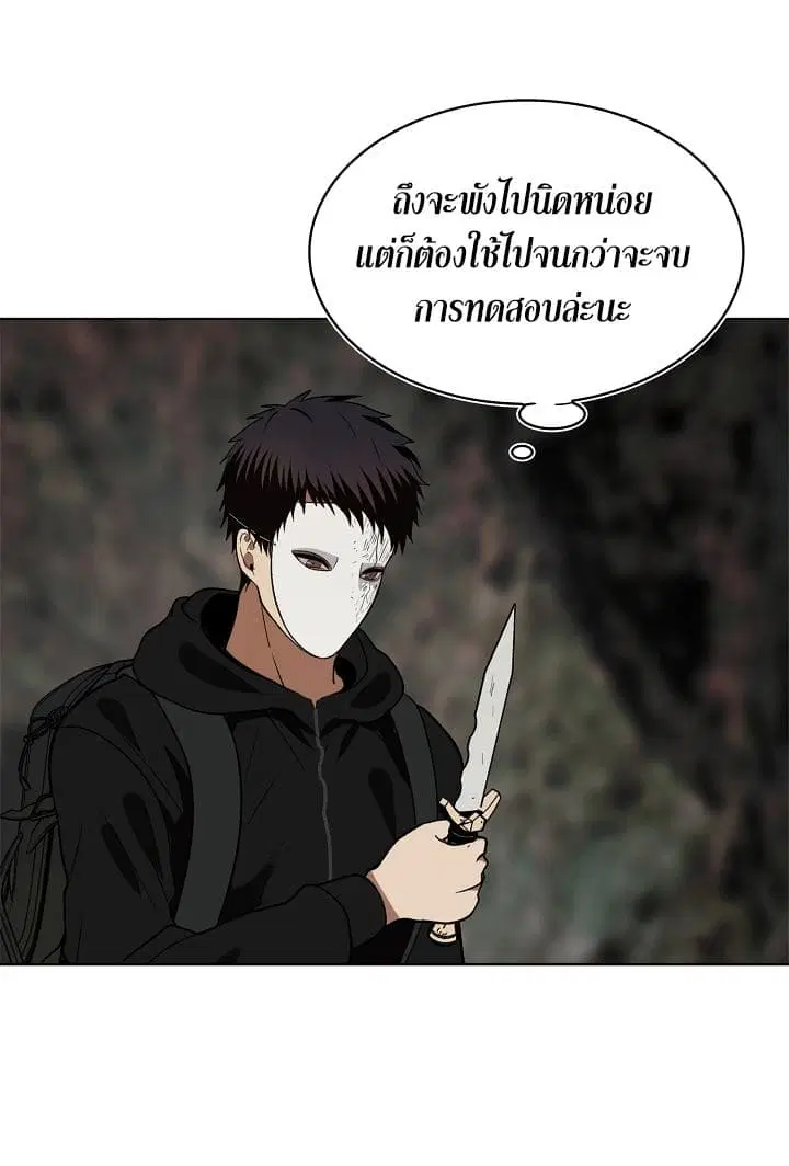 Ranker Who Lives A Second Time ตอนที่ 17 หน้า 21