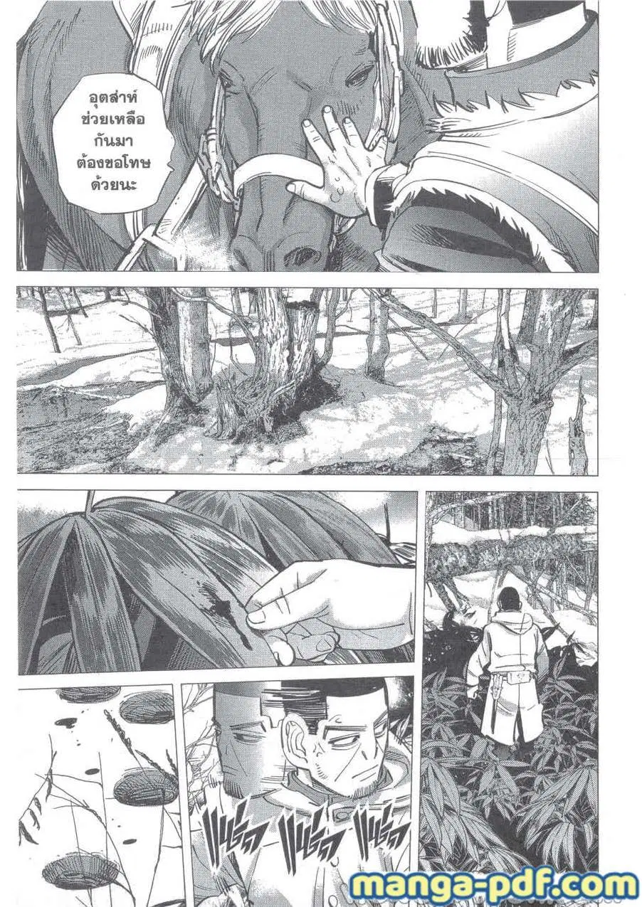 Golden Kamuy ตอนที่ 230 หน้า 16