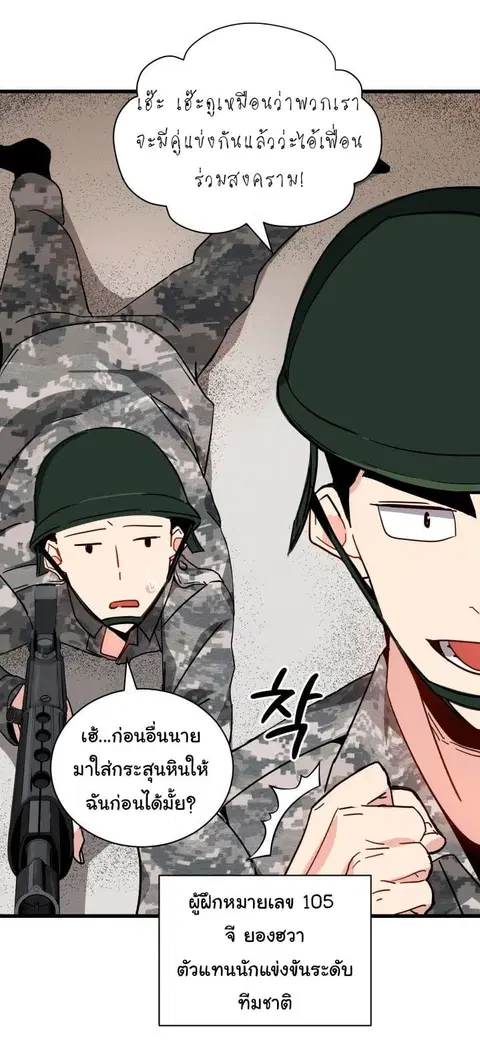 The Descent of the Demonic Master ตอนที่ 37 หน้า 43