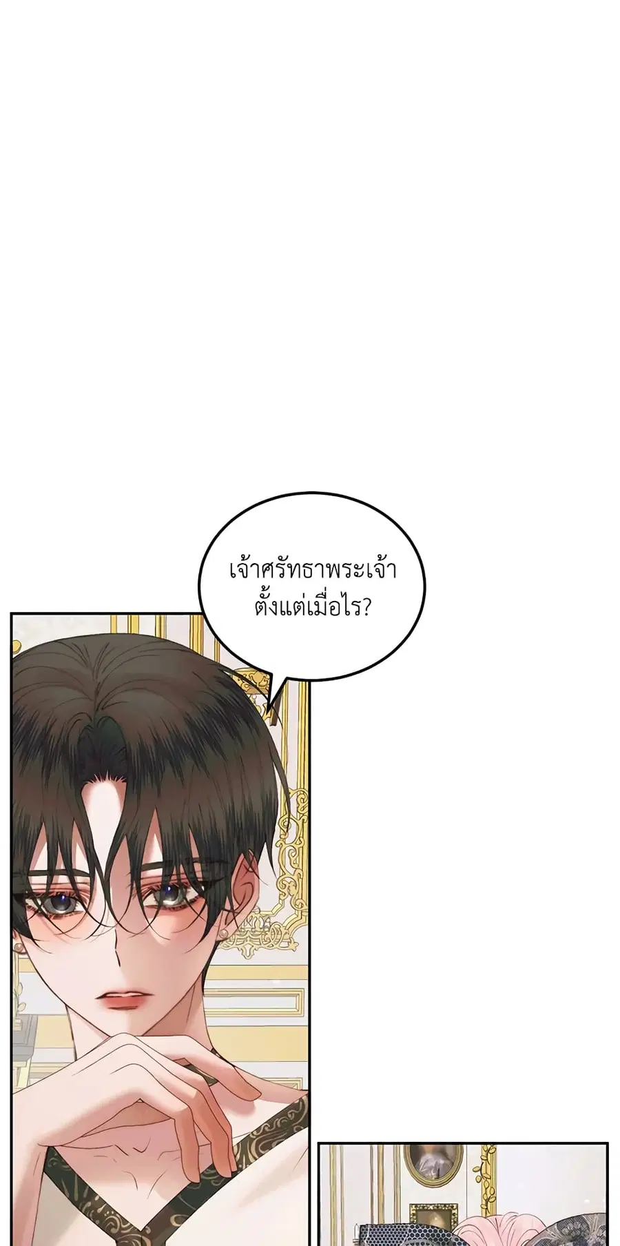Becoming The Villain’s Family ตอนที่ 53 หน้า 30