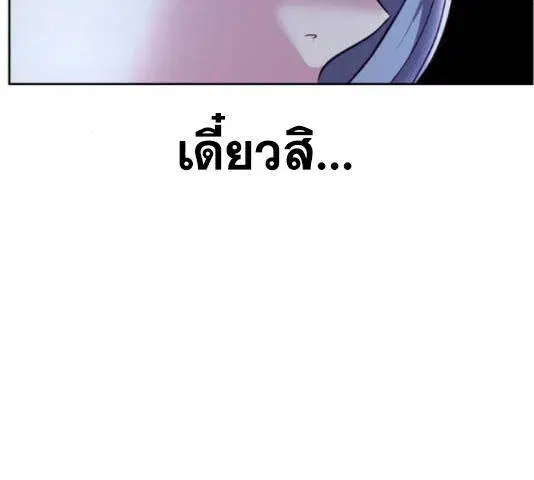 The Boy of Death ตอนที่ 132 หน้า 213
