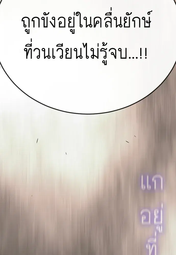 Superhuman Era ตอนที่ 215 หน้า 95