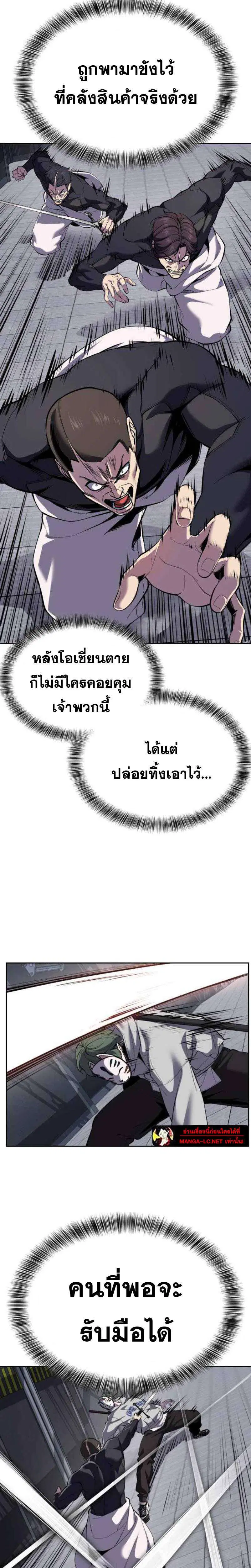The Boy of Death ตอนที่ 325 หน้า 32
