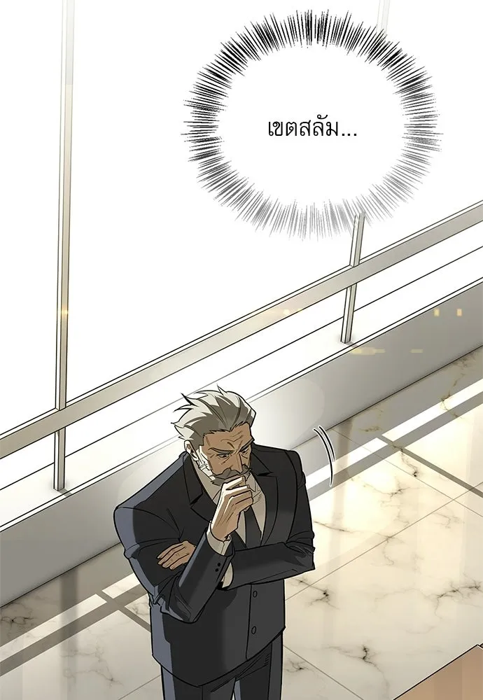 S-Class Hunter Heals with Monsters ฮันเตอร์ ระดับแกร่งกับฟาร์มมอนสเตอร์สุดป่วน ตอนที่ 36 หน้า 26
