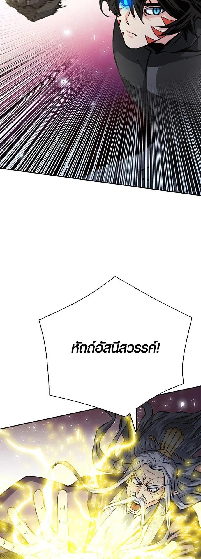 Seoul Station Druid ตอนที่ 115 หน้า 29