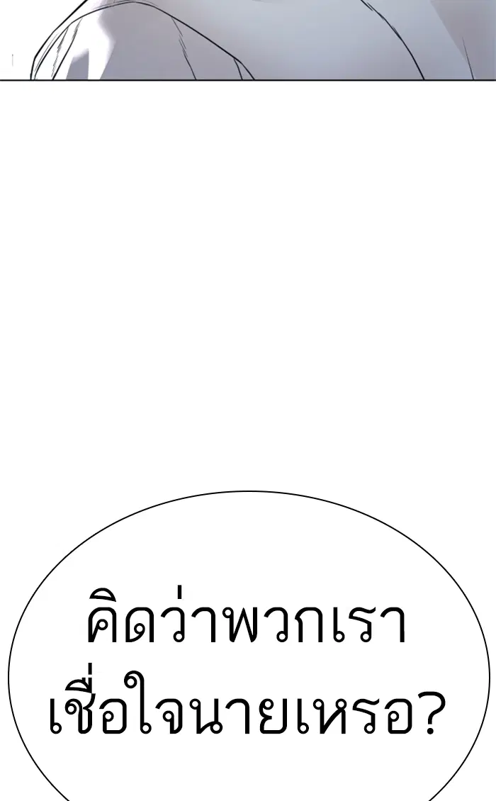 How to Fight ตอนที่ 143 หน้า 100