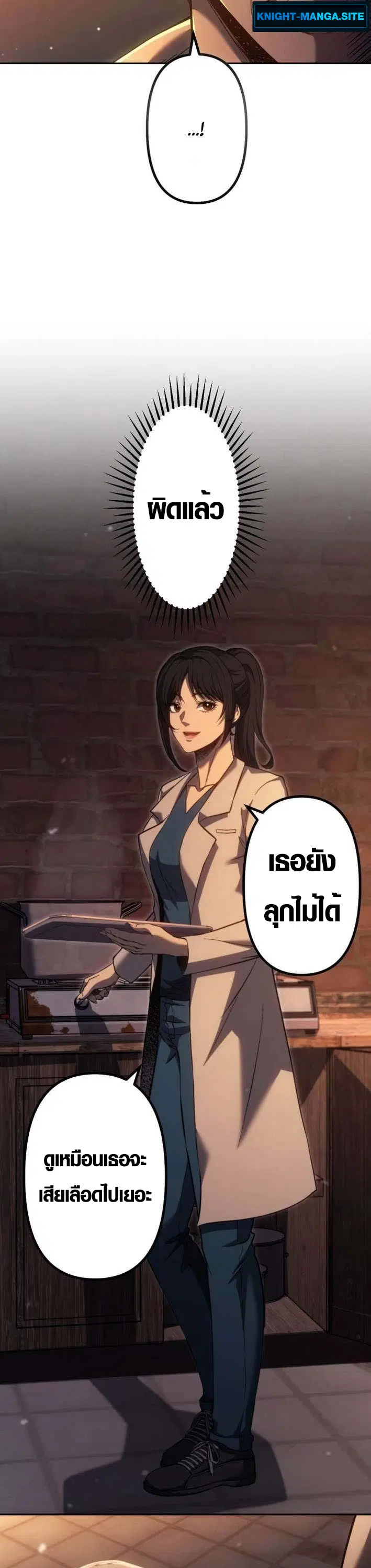 Mr. War: The Ultimate Ex-Soldier – มิสเตอร์วอร์: อดีตทหารที่แข็งแกร่งที่สุด ตอนที่ 24 หน้า 33