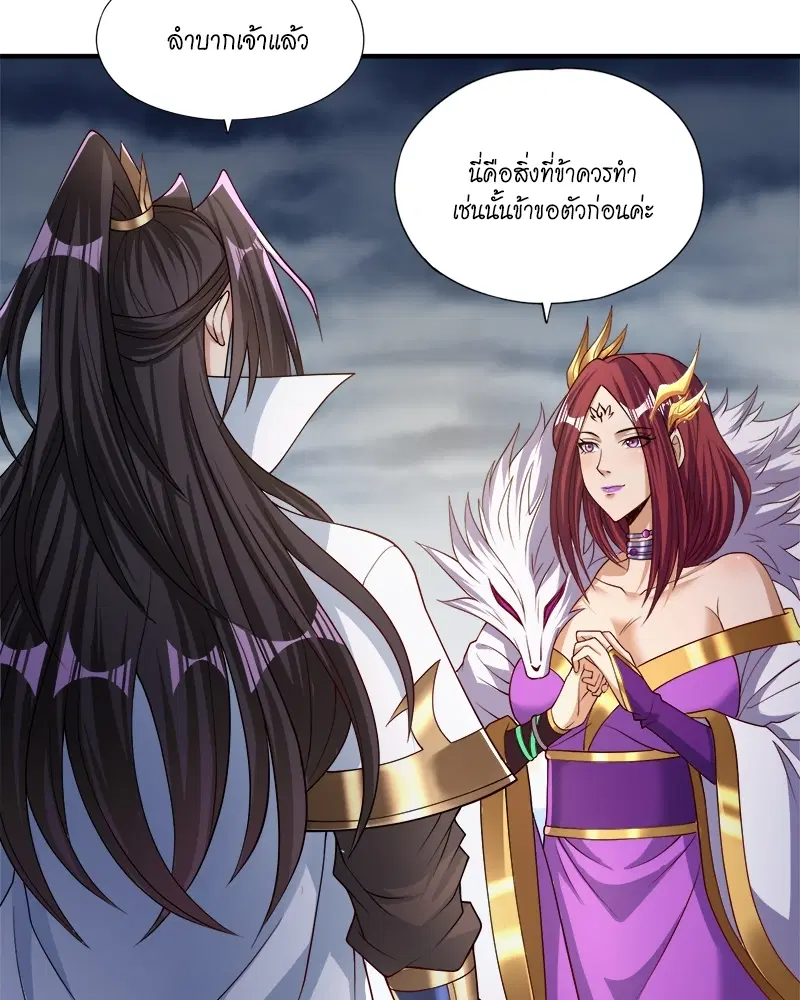 The Time of Rebirth ตอนที่ 154 หน้า 9