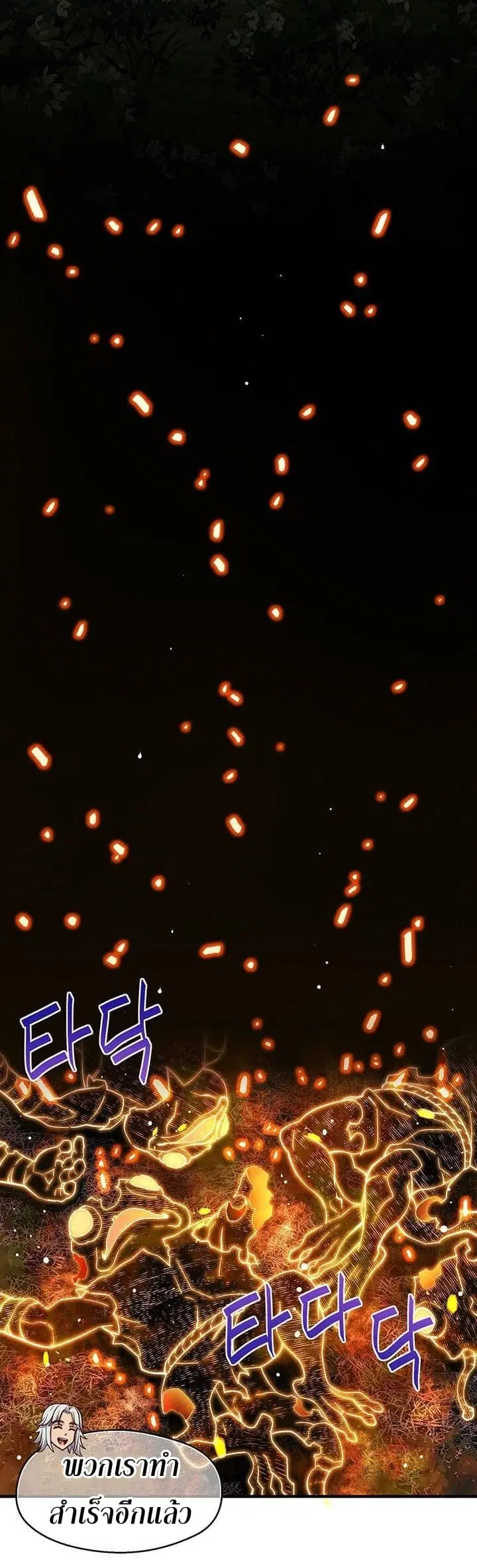 Legendary Moonlight Sculptor ตอนที่ 134 หน้า 10