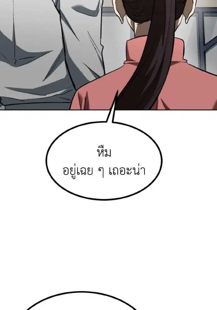 King of the Octagon ตอนที่ 120 หน้า 64