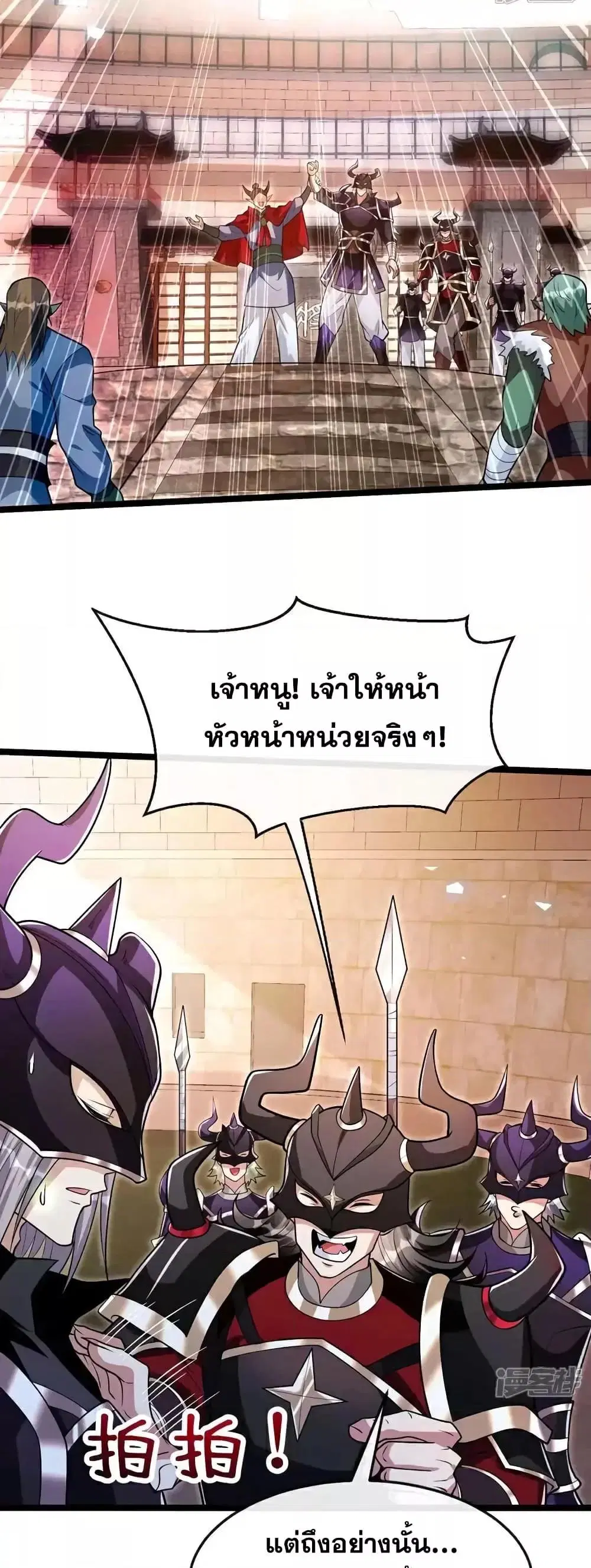 The Ten Great Emperors At The Beginning Are All My Apprentices ตอนที่ 167 หน้า 12