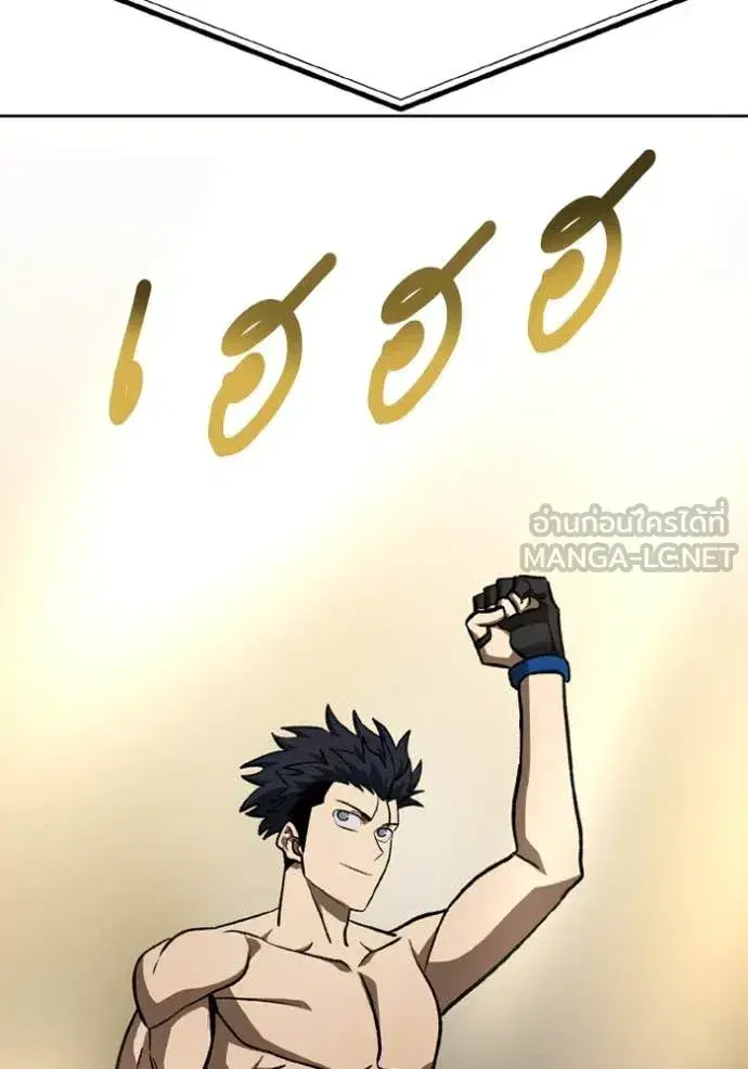 King of the Octagon ตอนที่ 178 หน้า 21