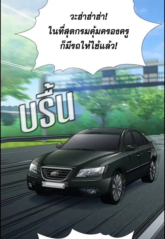 True Education ตอนที่ 131 หน้า 52