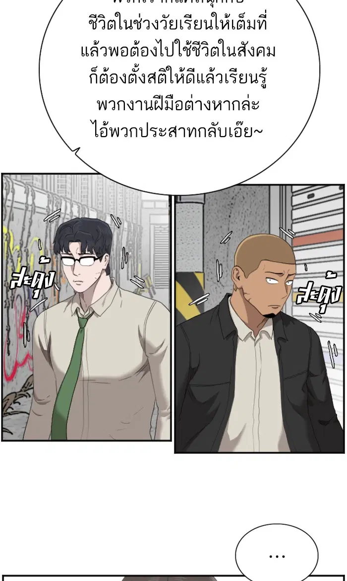 Bad Guy ตอนที่ 54 หน้า 34