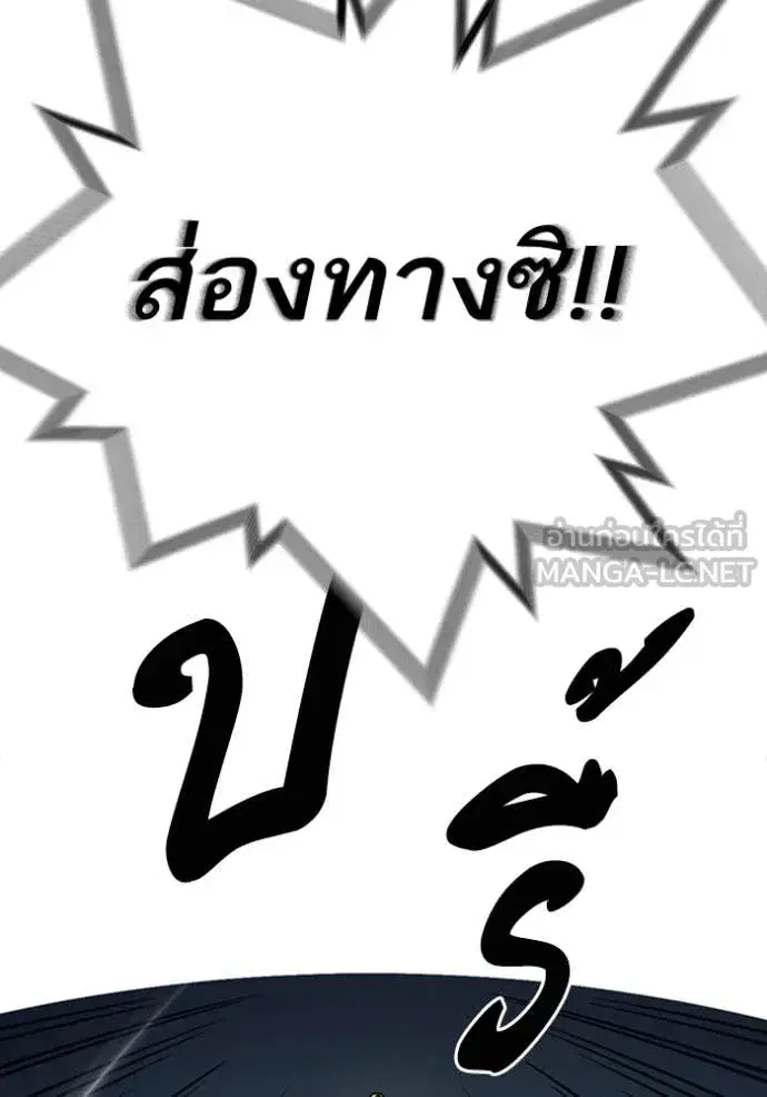 Study Group ตอนที่ 292 หน้า 118