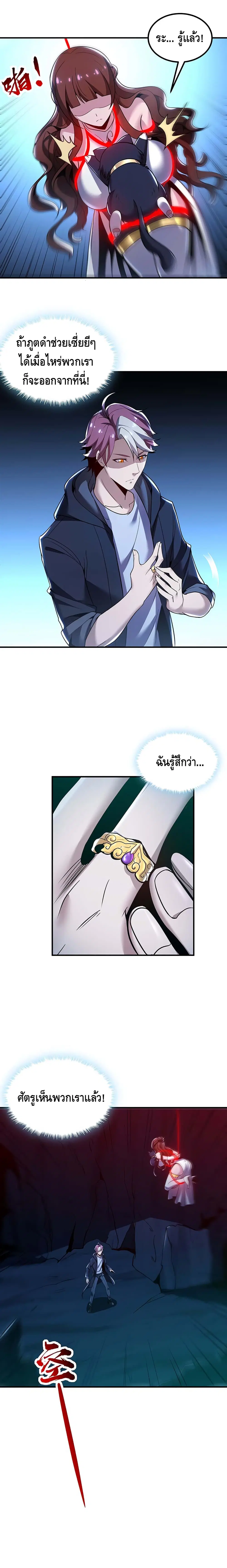 Undead King Beyond ตอนที่ 28 หน้า 7