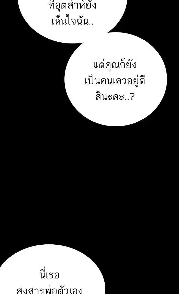 Study Group ตอนที่ 154 หน้า 74