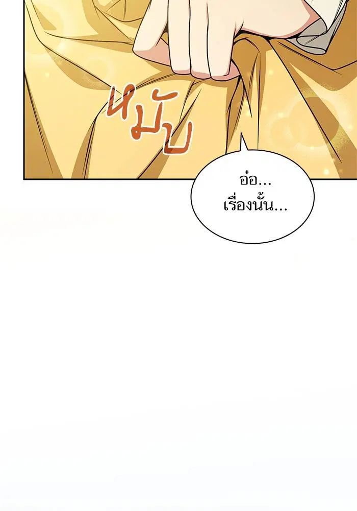 Sister I Am the Queen in This Life ตอนที่ 22 หน้า 107