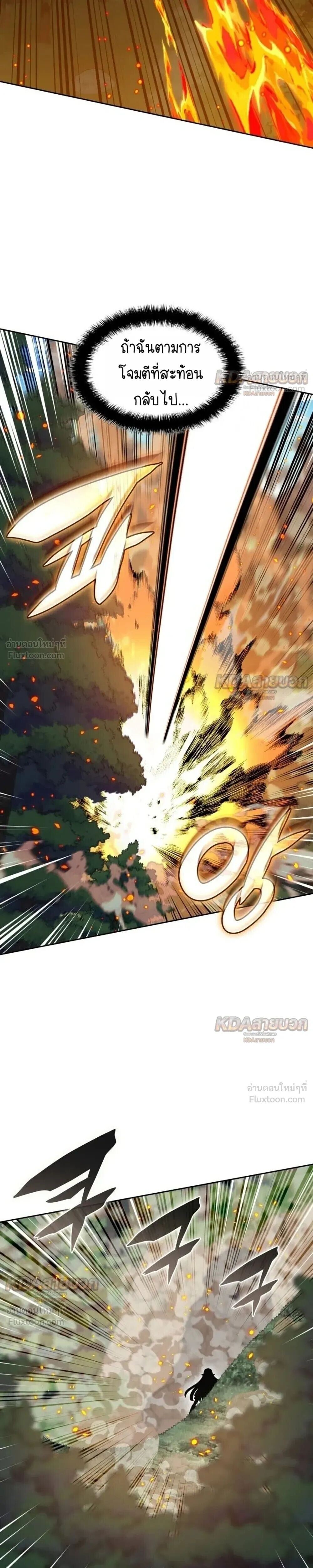 Overgeared จ้าวแห่งยุทธภัณฑ์ ตอนที่ 331 หน้า 15