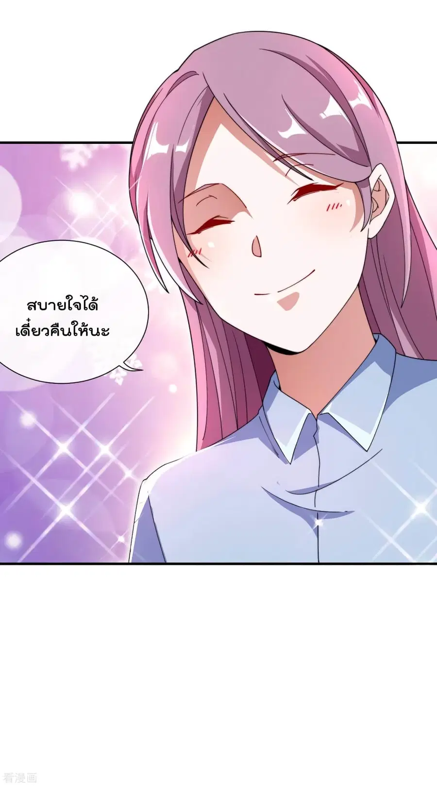 I am The Richest in The World ตอนที่ 165 หน้า 19