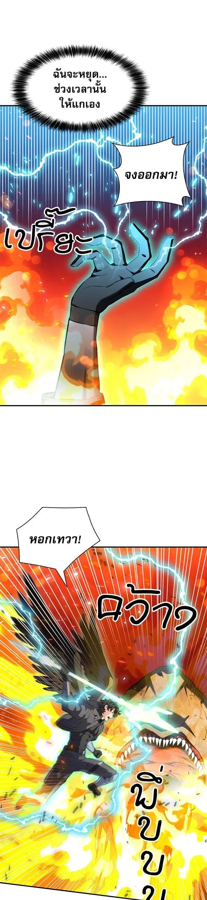 Seoul Station Druid ตอนที่ 171 หน้า 22