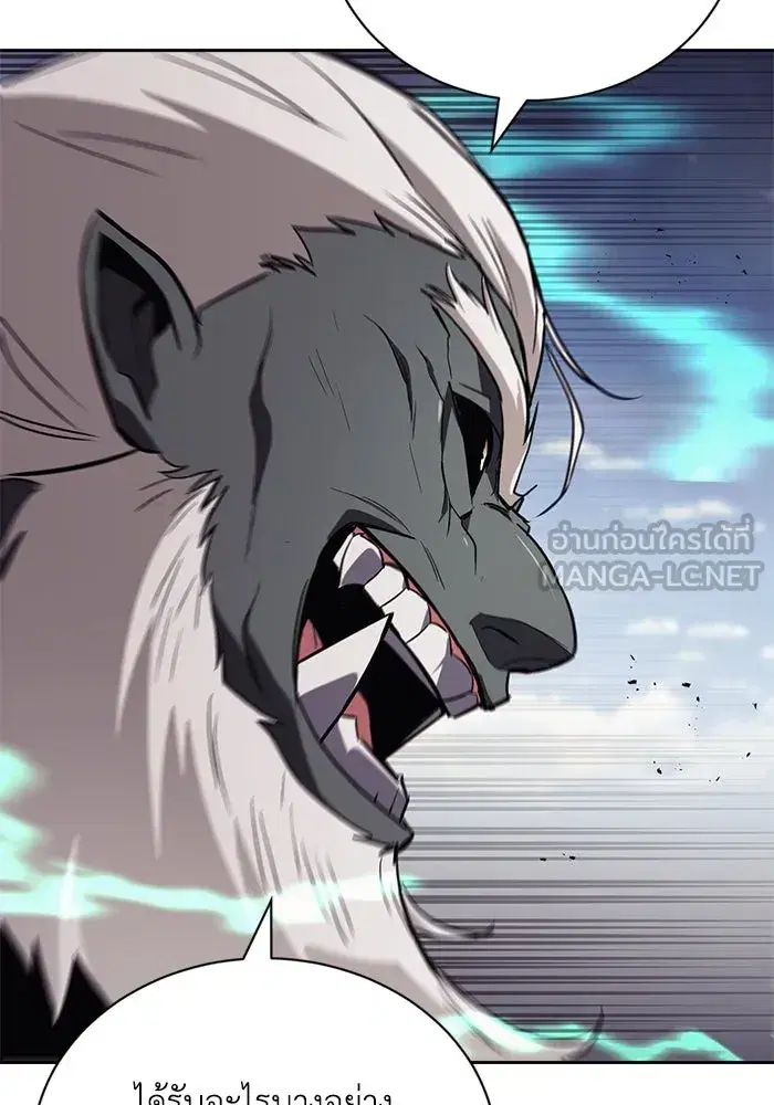 The Lazy Lord Masters the Sword ตอนที่ 85 หน้า 147