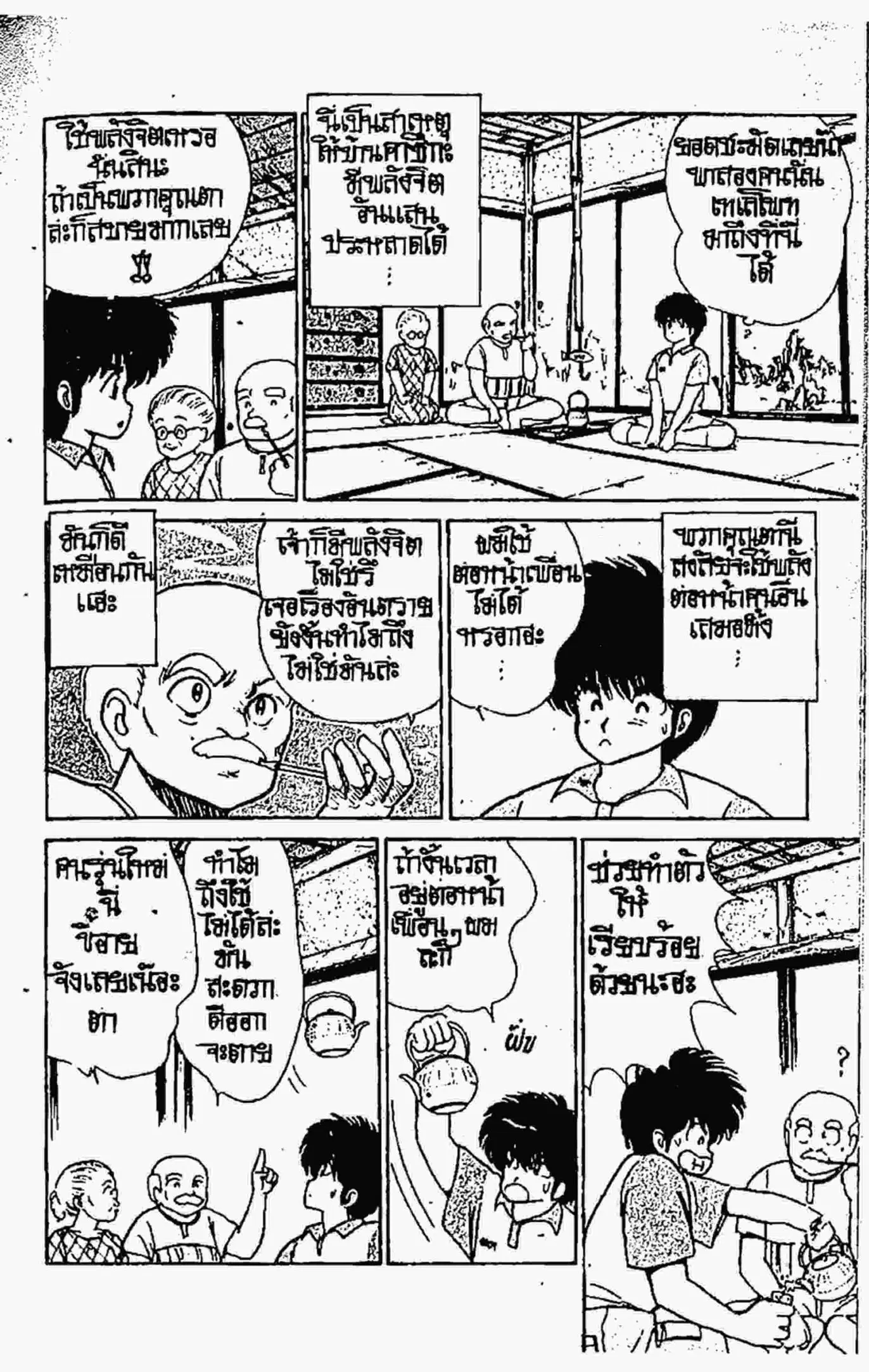 Kimagure Orange☆Road ตอนที่ 72 หน้า 11