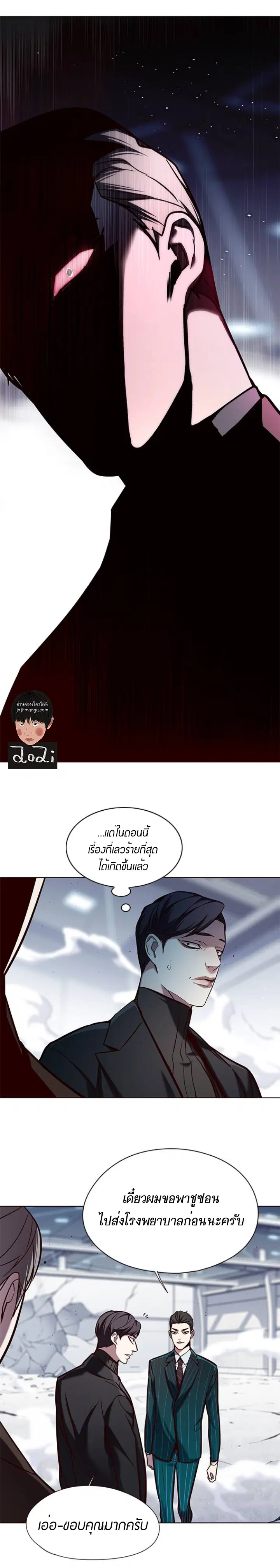 Eleceed ตอนที่ 121 หน้า 6