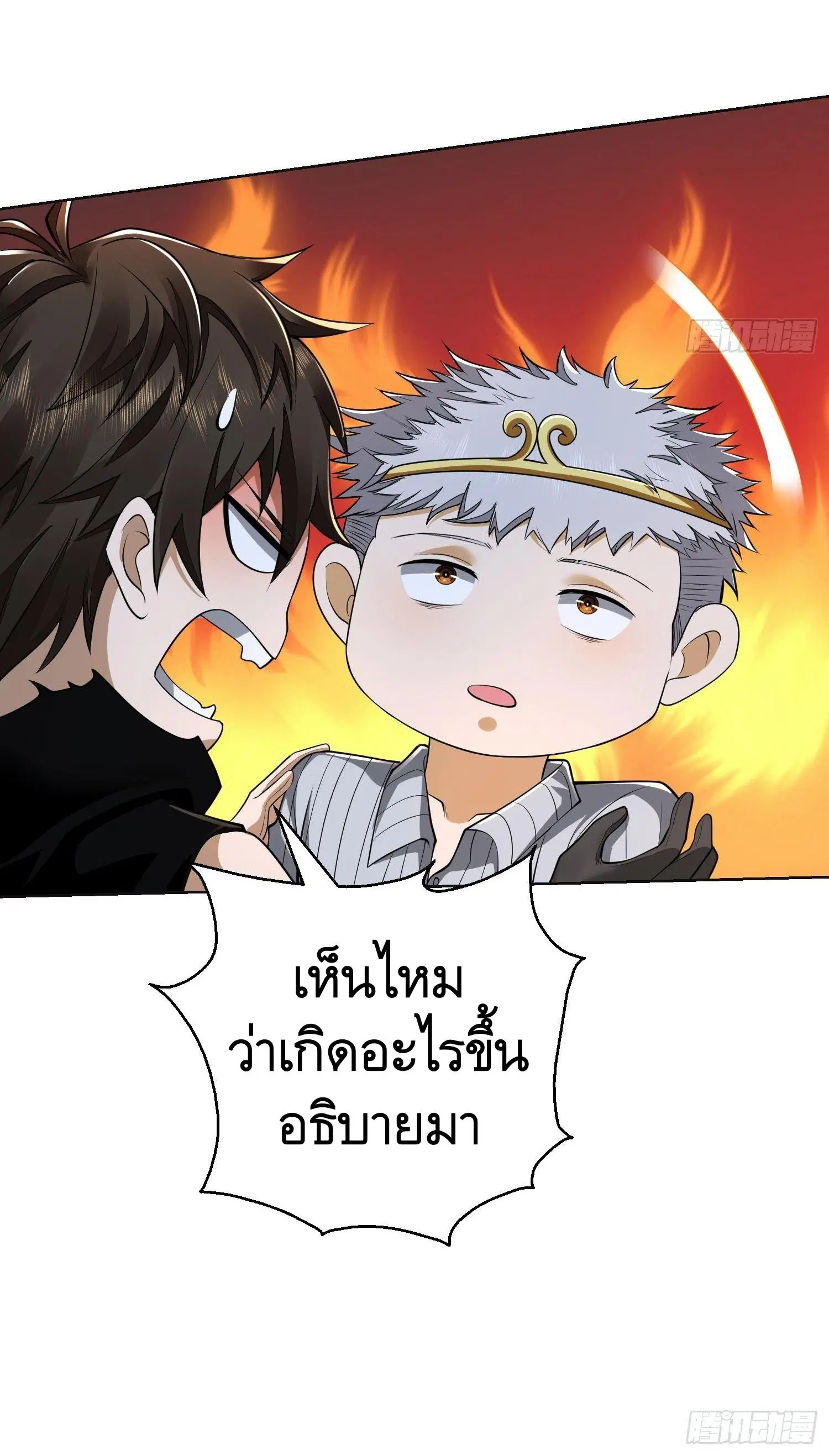 The First Order ตอนที่ 105 หน้า 45
