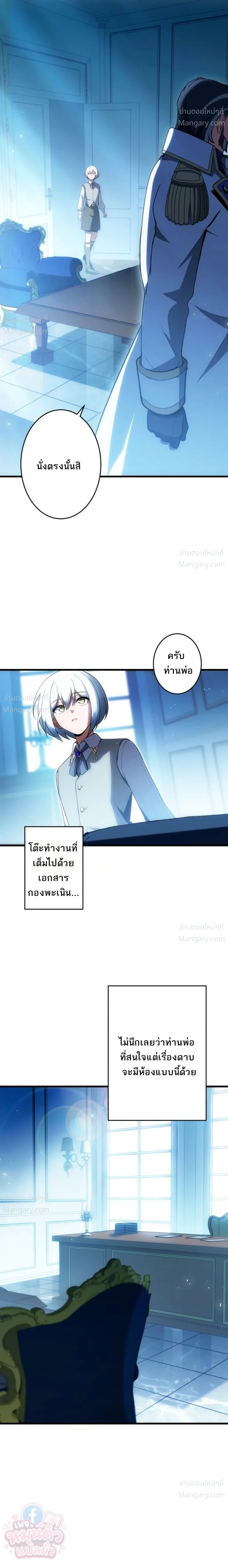 The Hero Returns for the Millionth Time – การหวนคืนครั้งที่หนึ่งล้านของผู้กล้า ตอนที่ 6 หน้า 3