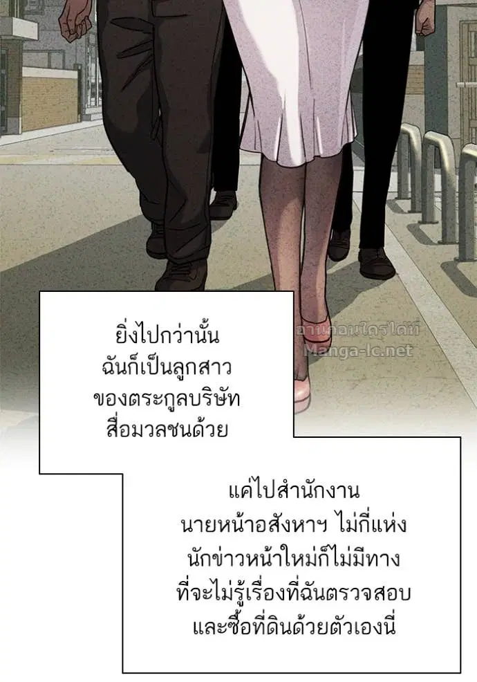 Reborn Rich ตอนที่ 85 หน้า 26