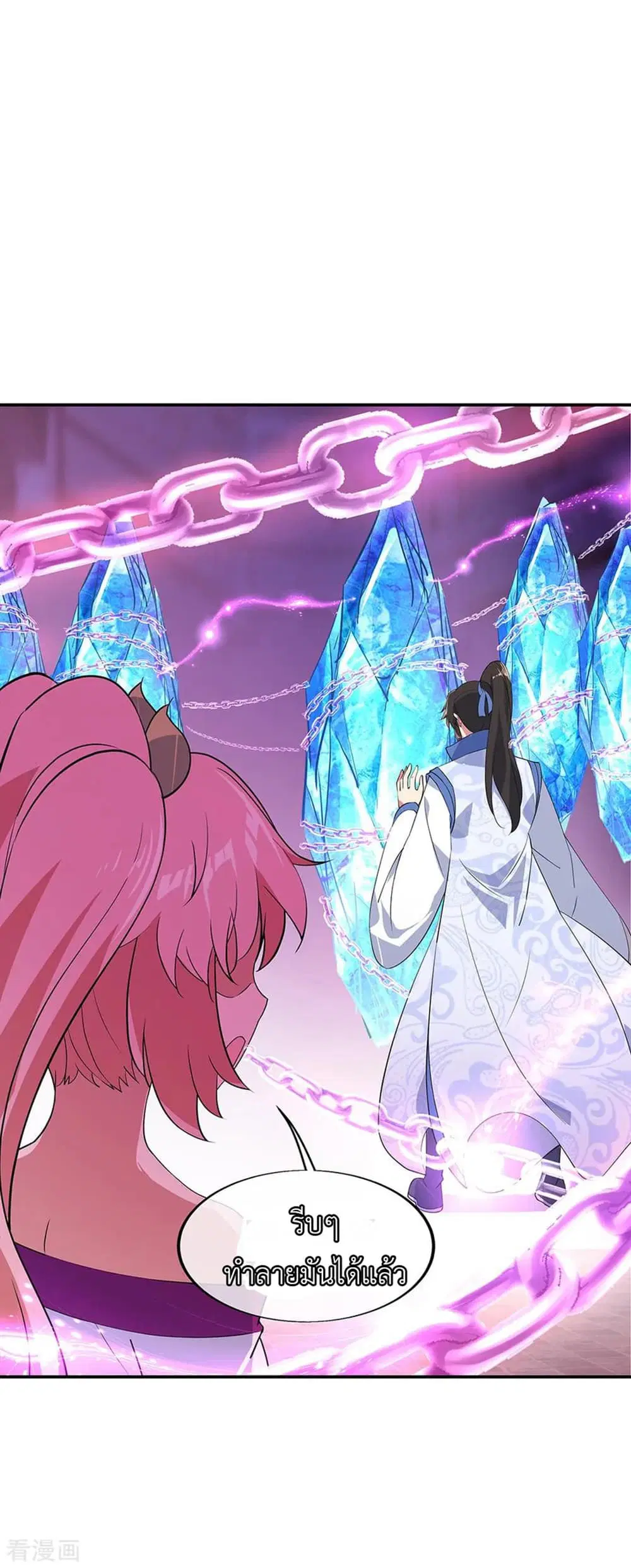 Peerless Battle Spirit (Tian Cang Zi Dongman) ตอนที่ 215 หน้า 14