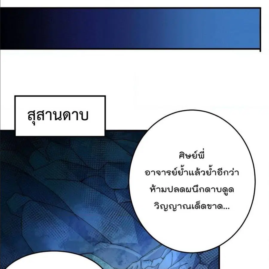 Who is your Daddy ตอนที่ 4 หน้า 53