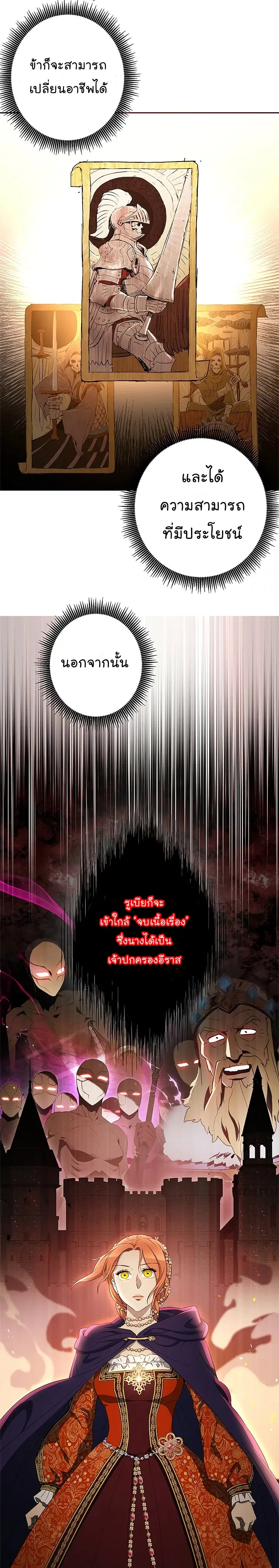 Skeleton Soldier ตอนที่ 120 หน้า 16