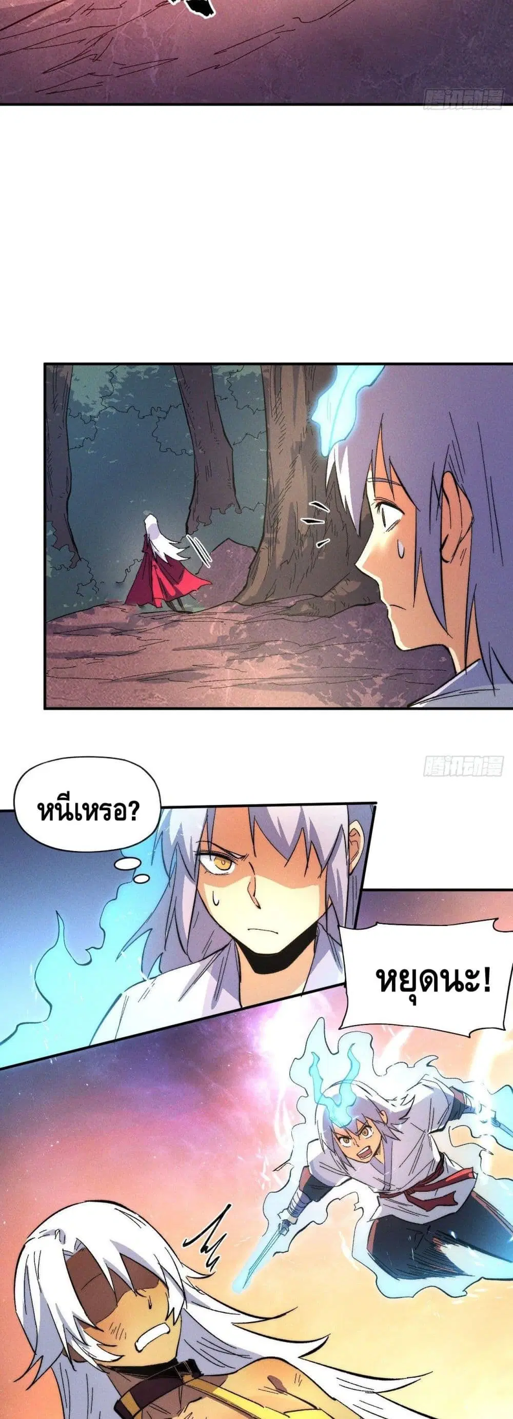 The Strongest Emperor ตอนที่ 47 หน้า 9