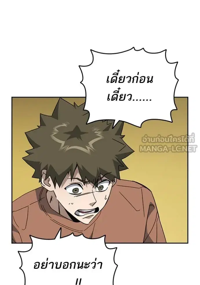 Study Group ตอนที่ 282 หน้า 111
