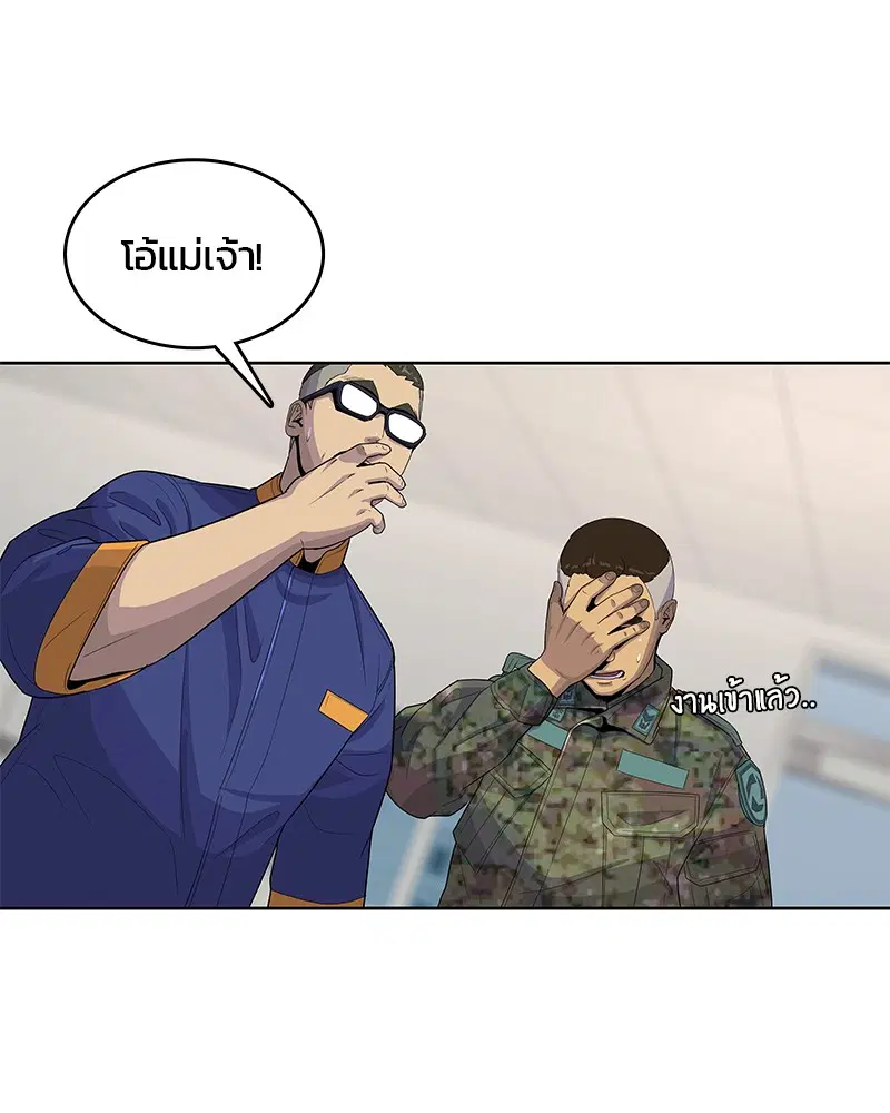 Kitchen Soldier ตอนที่ 121 หน้า 65