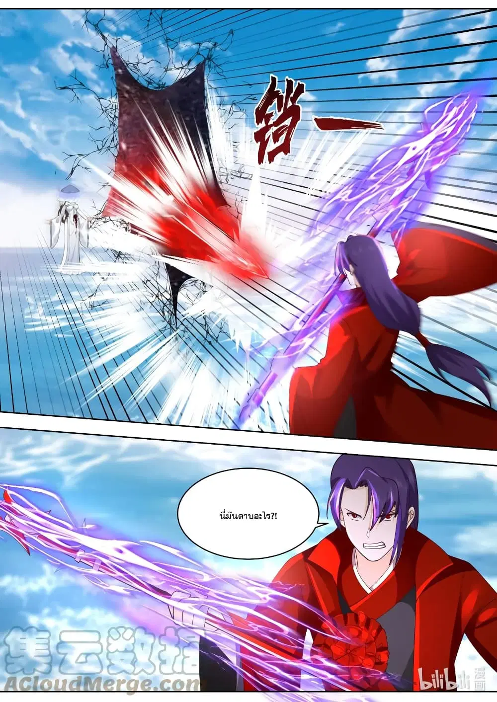 Martial God Asura ตอนที่ 615 หน้า 5